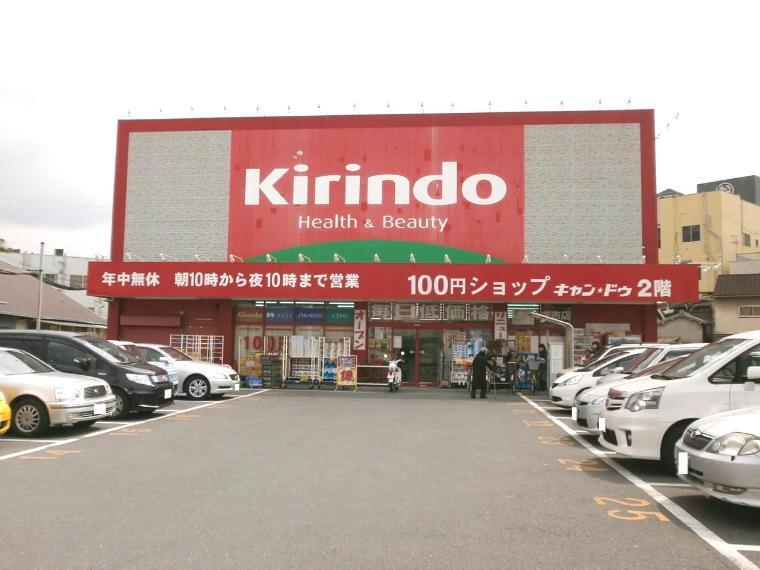 ドラッグストア キリン堂古市店