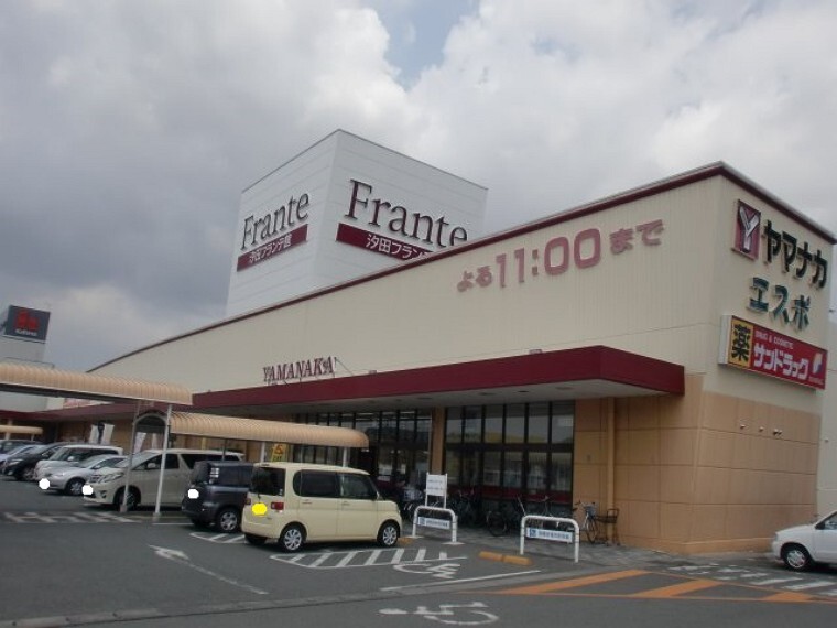 スーパー ヤマナカ 豊橋フランテ館店