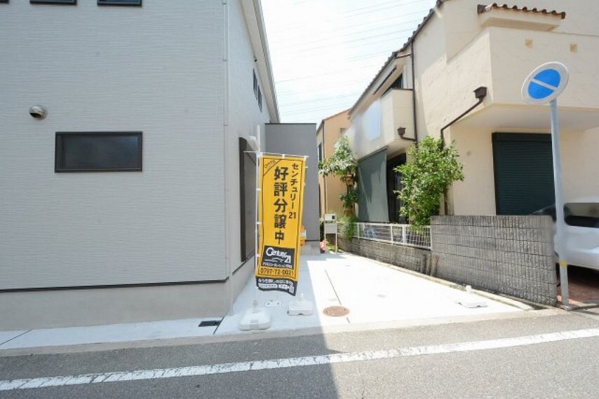 現況外観写真