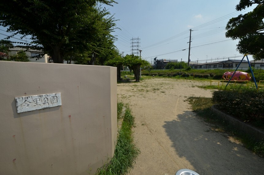 公園 【公園】今里公園まで146m