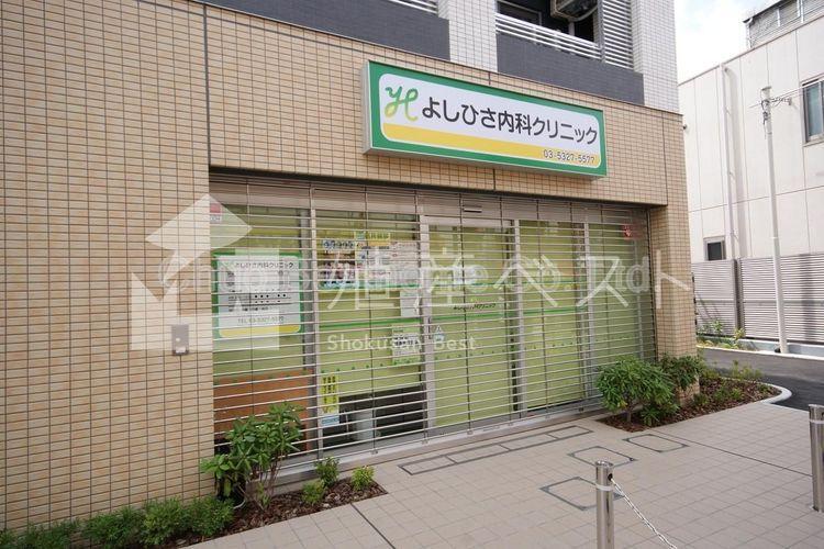 病院 よしひさ内科クリニック 徒歩3分。