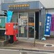郵便局 枚方津田駅前郵便局