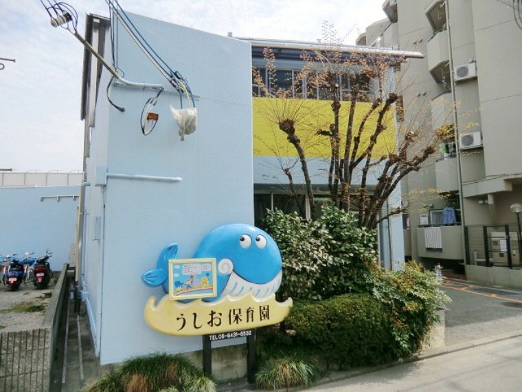 幼稚園・保育園 【保育園】潮保育園まで59m