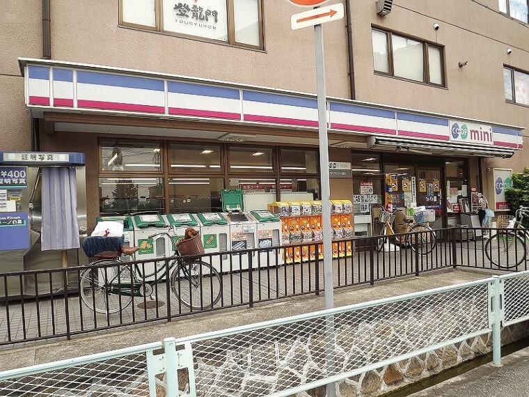 スーパー 【スーパー】コープミニ一里山まで1983m