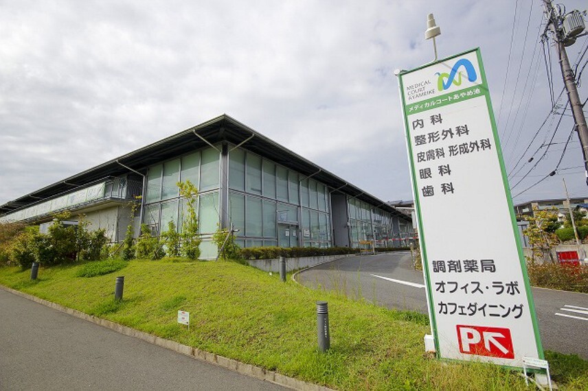 病院 メディカルコートあやめ池まで徒歩15分