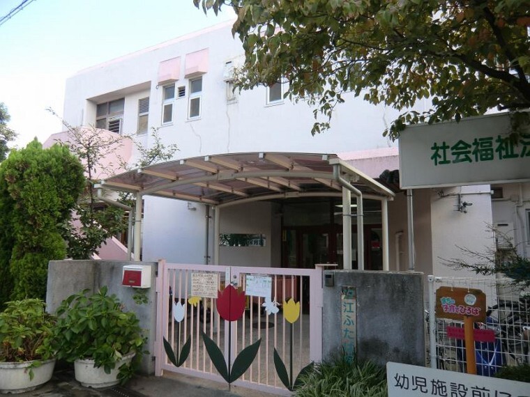 幼稚園・保育園 【保育園】汐江ふたば保育園まで320m