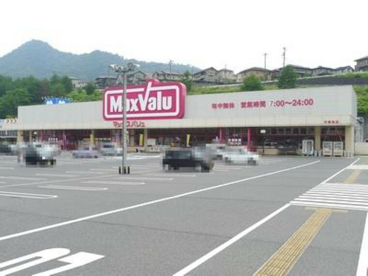 スーパー Maxvalu（マックスバリュ） 可部西店