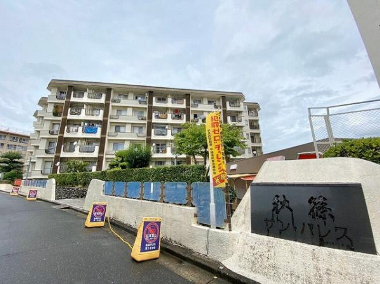 現況写真