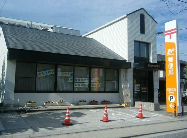 郵便局 姫路浜田郵便局