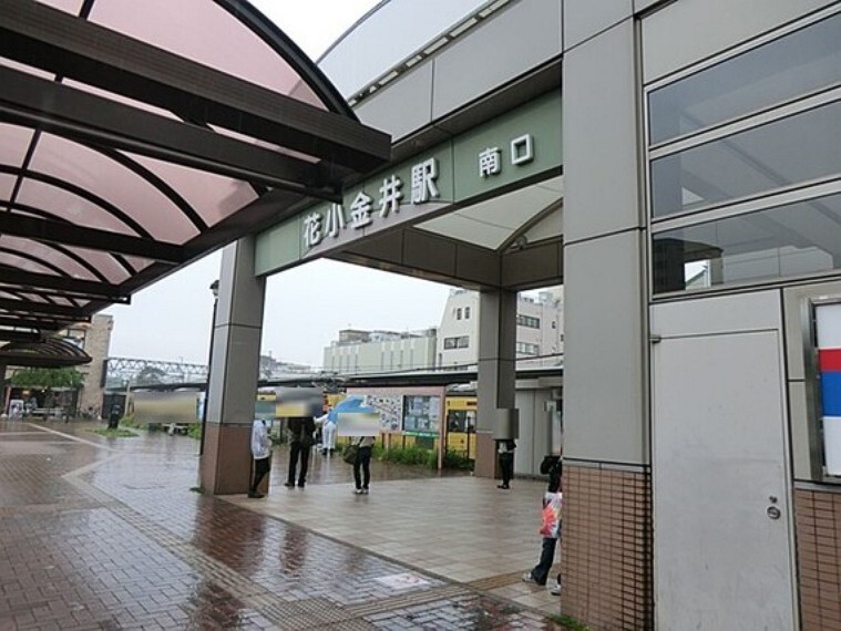 西武新宿線「花小金井」駅