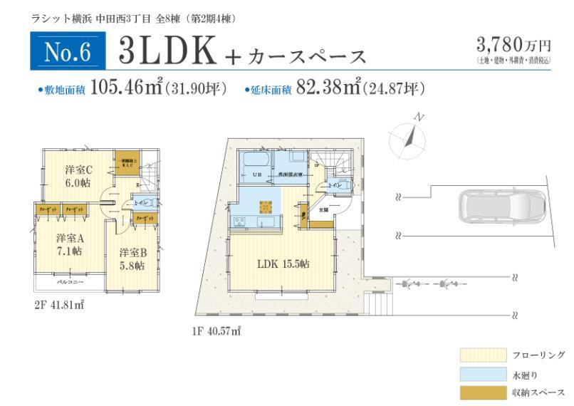 間取り図 No.6間取りプラン3780万円 / 3LDK セミオーダー住宅○外観セレクト○内装セレクト○外構セレクト間取り変更・フリープラン対応可(別途お問合せ下さい)