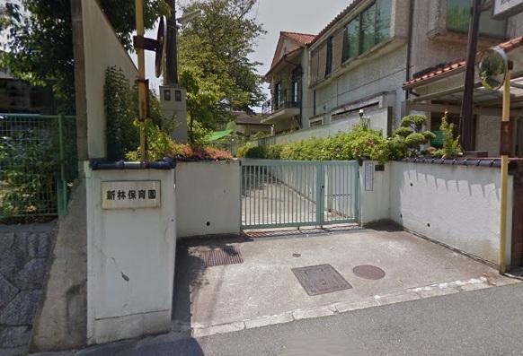 幼稚園・保育園 新林保育園