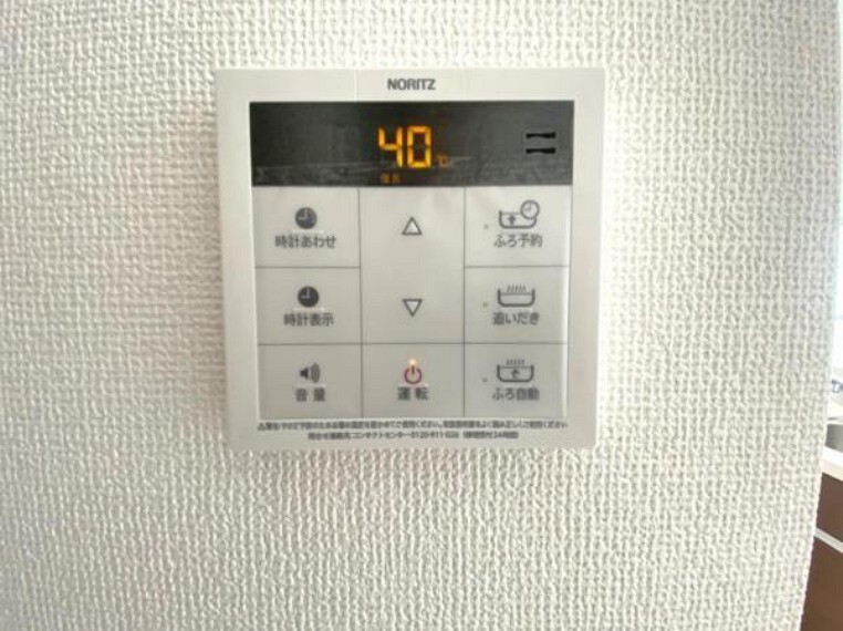 発電・温水設備 ボタンひとつでお湯はり、追い炊き、温度調整まで可能です。 キッチンからの操作も出来ますので大変便利です。