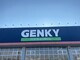 ドラッグストア ゲンキー 勝見店