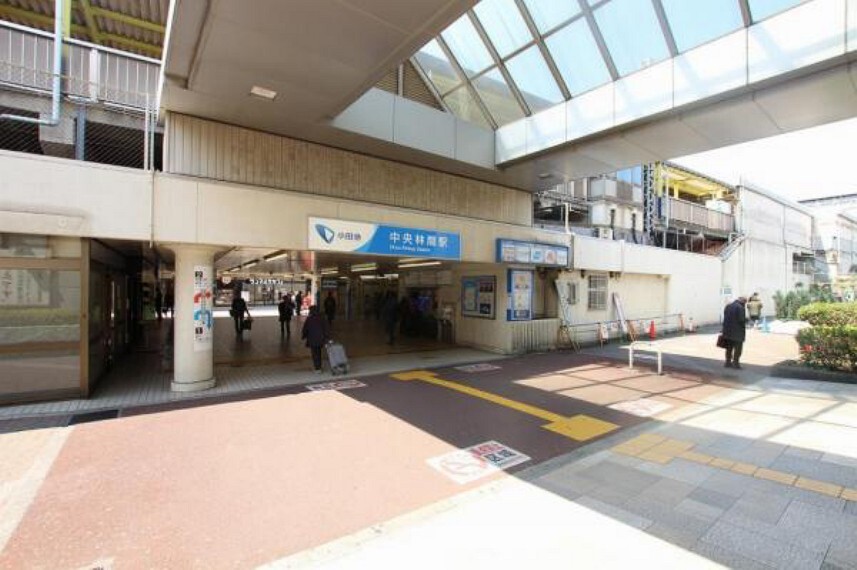 小田急線中央林間駅まで約1431m
