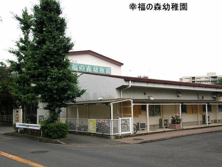 幼稚園・保育園 【幼稚園】しあわせの森幼稚園まで594m
