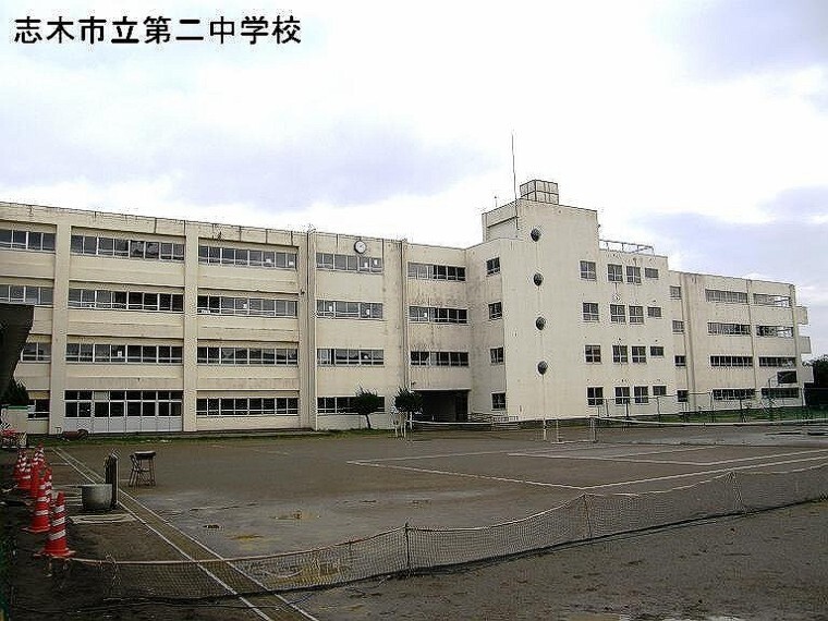 中学校 【中学校】志木市立志木第二中学校まで232m