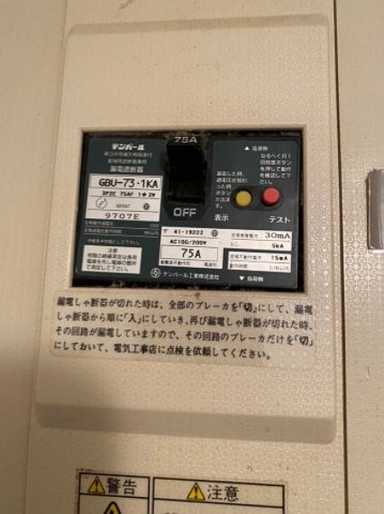 オール電化、たっぷり容量の75A。