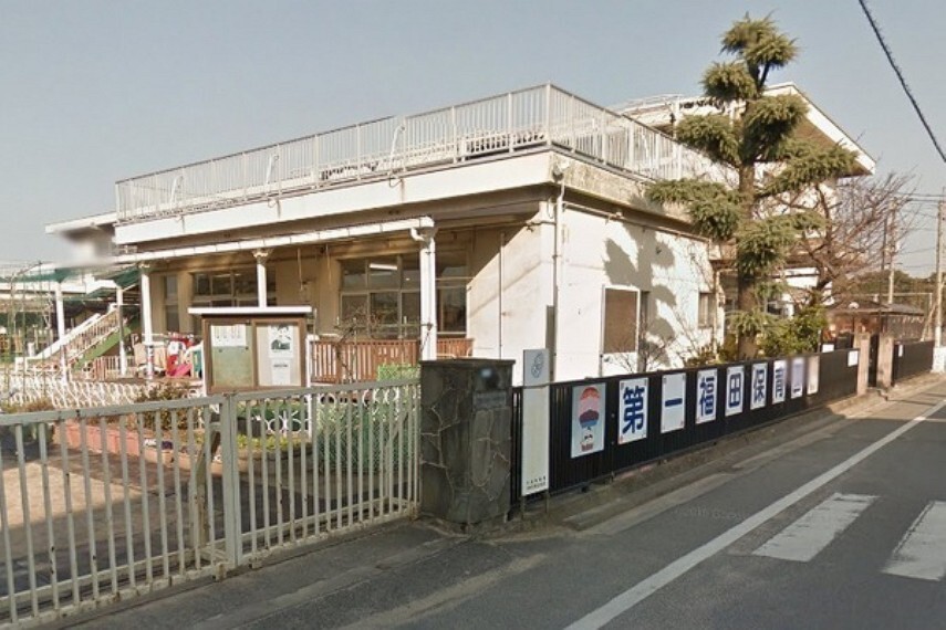 幼稚園・保育園 倉敷市第一福田保育園