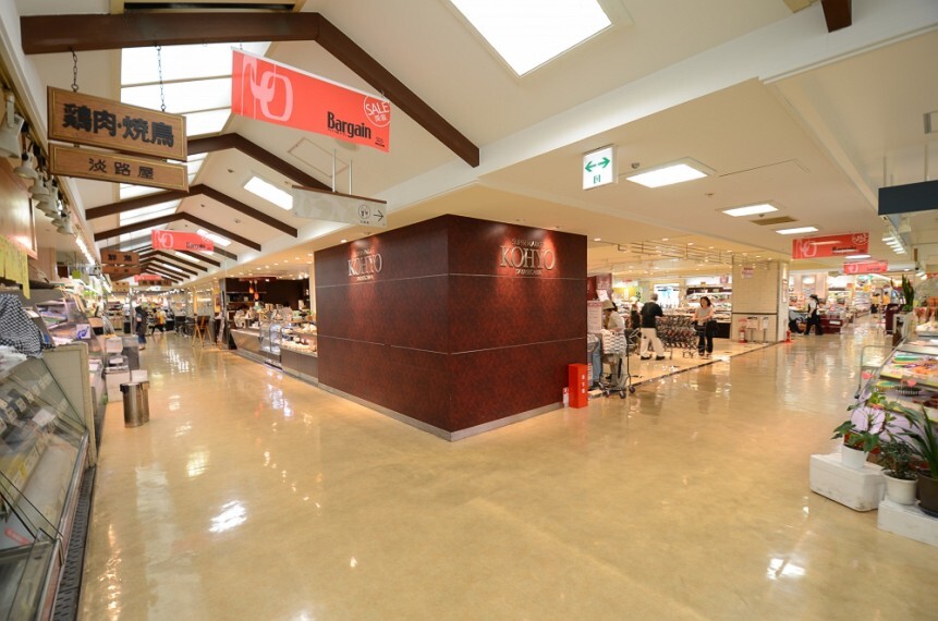 スーパー 【スーパー】KOHYO逆瀬川店まで1005m