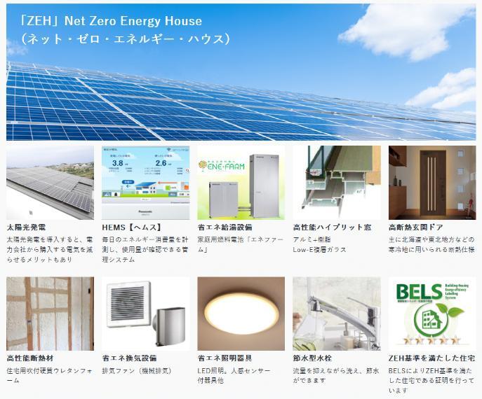 「ZEH(ゼッチ)」は、夏光熱費が節約でき、しかも一年中快適な住まい。家族の健康や家計に優しい暮らしをお届けします。