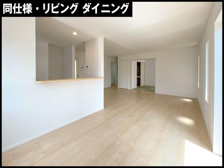 リビングダイニング ・間取りによって広さや形状が異なりますが、キッチンが対面式・独立キッチンになっている間取りもあります。 詳細は間取図を参照していただくか、直接お問い合わせ下さい。 ・フローリング材にはメンテナンスが楽な、ノーワックスタイプで、キズやクラックに強いフローリング材を使用。さらに、抗菌加工や低VOC対策でシックハウスへも配慮。