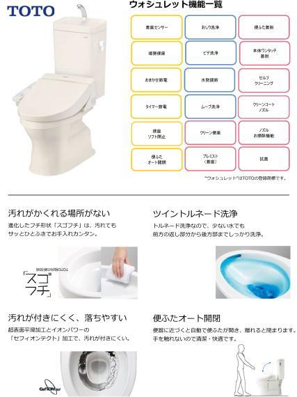トイレ 暖房便座・温水ウォシュレット付き節水トイレ 便器に近づくと自動で便ふたが開き、離れると閉まります。とを触れないので清潔・快適です。 本体周りも凹凸が少ないのでサッとひとふき。日頃のお手入れもラクラクできます。 ウィシュレットノズルはセルフクリーニング機能がついており、自動でしっかりノズルを洗浄。 清潔に使用できます。