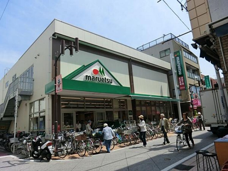 スーパー マルエツ元住吉店 1400m