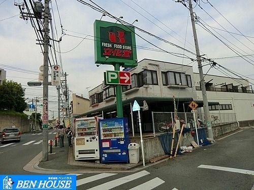 スーパー スーパー文化堂 馬場店 徒歩14分。