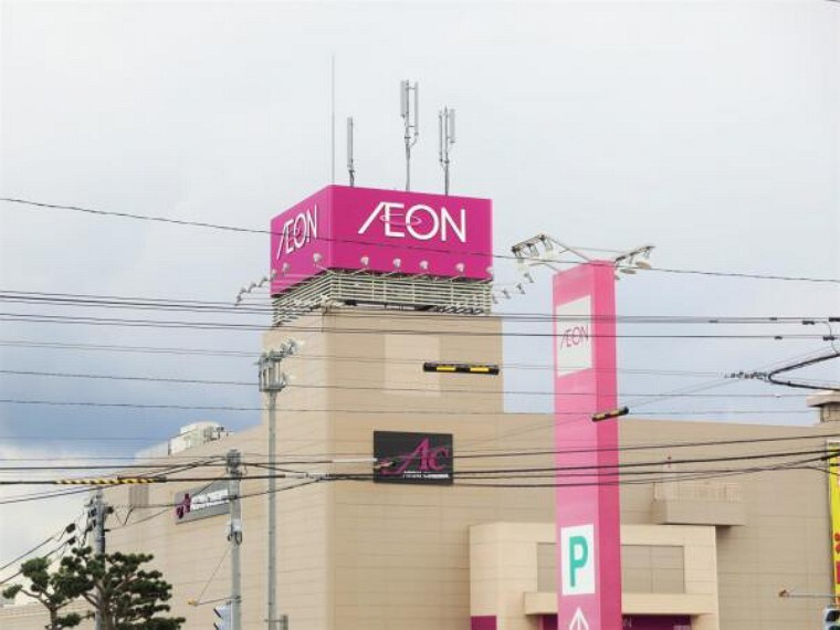 ショッピングセンター 【周辺環境写真】住宅から約1700mの距離にイオン北見店様が御座います。近くの距離にスーパーがあるのは便利ですよね