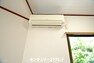 専用部・室内写真 （エアコン） 全室いエアコンが設置されています！