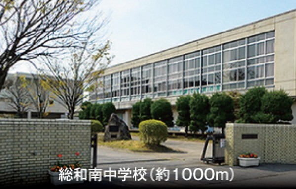 中学校 (徒歩13分)。「みんなで創ろう一人一人が光り輝く南中」がスクールキャッチフレーズの公立校です。