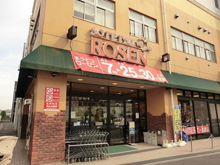 スーパー そうてつローゼン上星川店 約870m