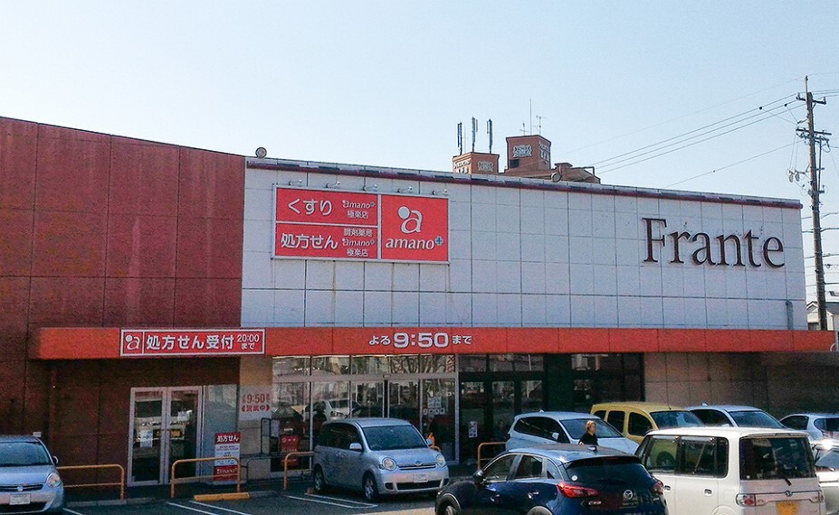 スーパー ヤマナカ 極楽フランテ