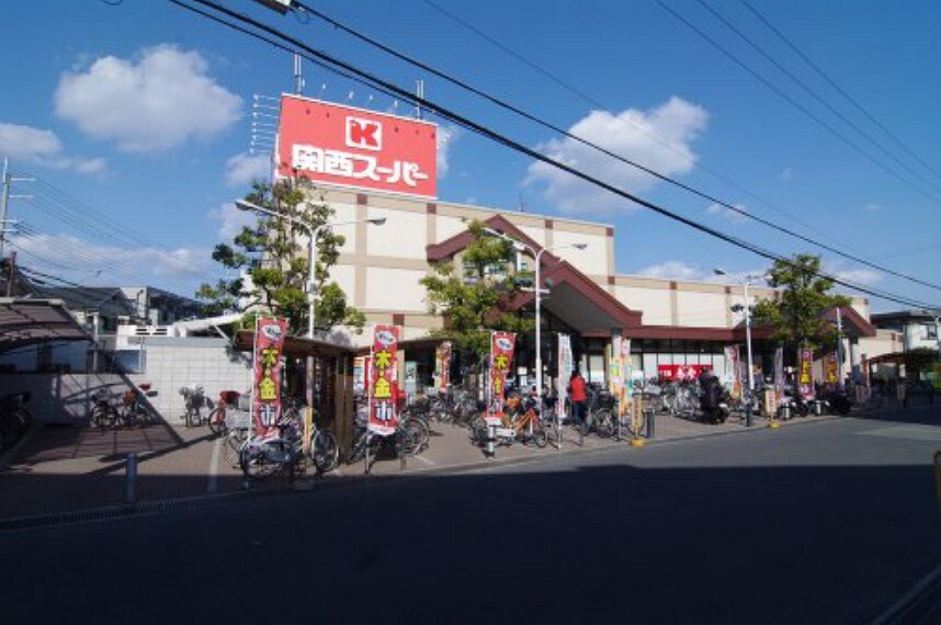 スーパー 【スーパー】関西スーパーマーケット鴻池店まで555m