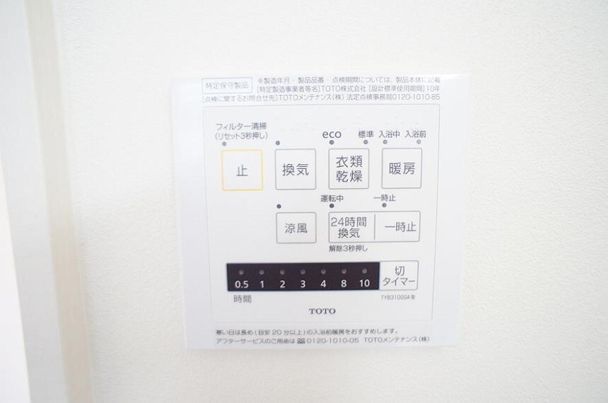 冷暖房・空調設備