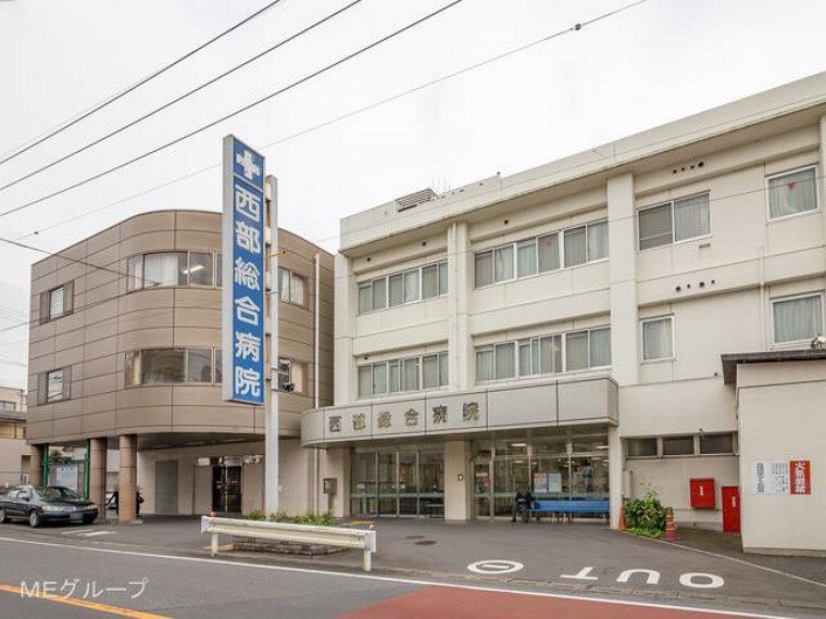 病院 西部総合病院