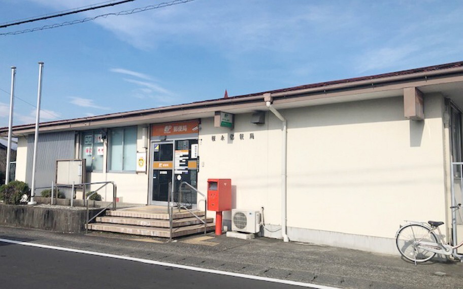 桜木郵便局