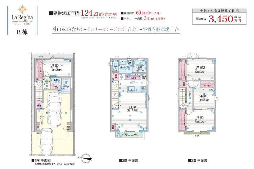 間取り図 Bタイプ