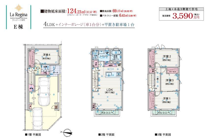間取り図 Eタイプ