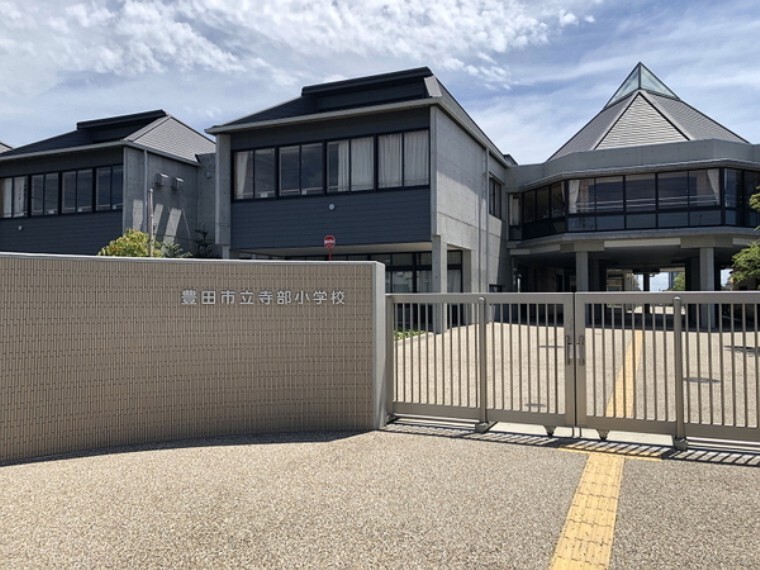 小学校 豊田市立寺部小学校