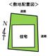 土地図面 配置図