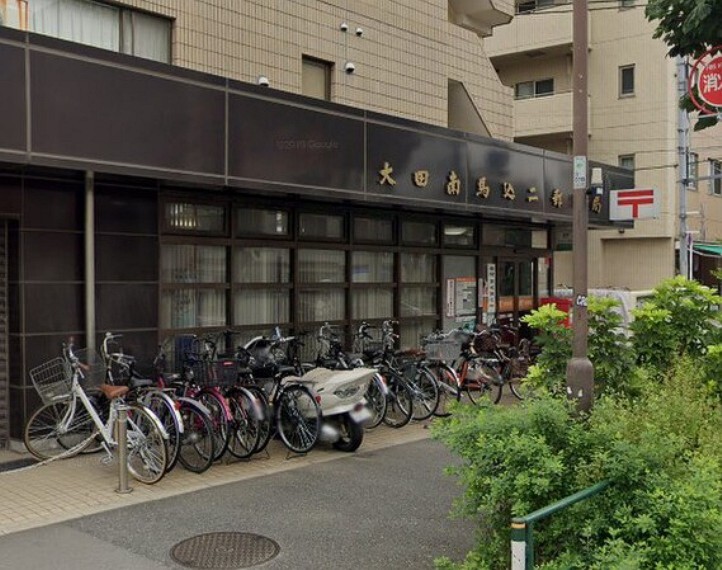 郵便局 大田南馬込二郵便局