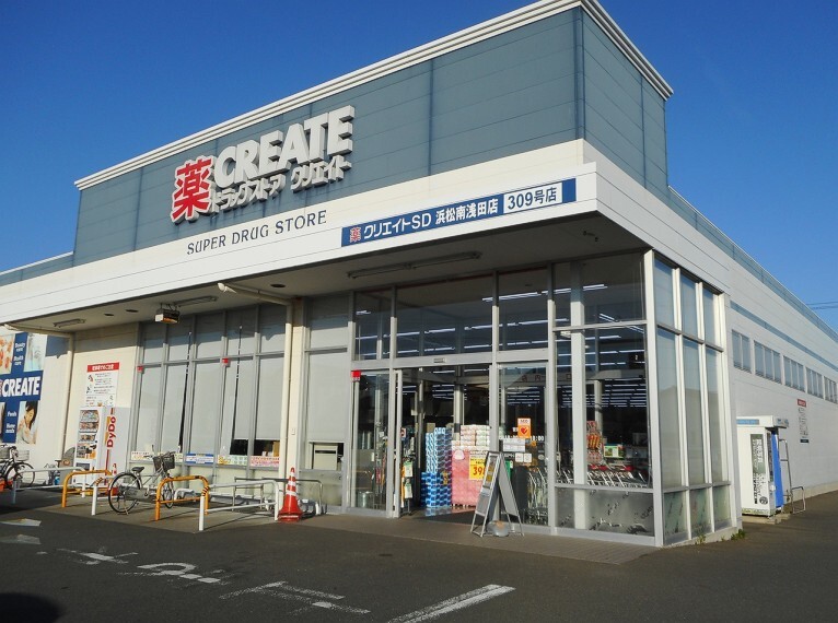 ドラッグストア クリエイトエス・ディー南浅田店