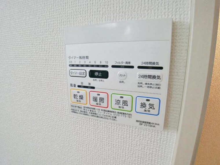 冷暖房・空調設備 浴室空調 施工例(5号棟)