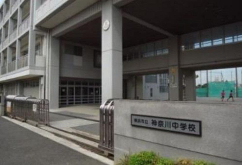 中学校 神奈川中学校
