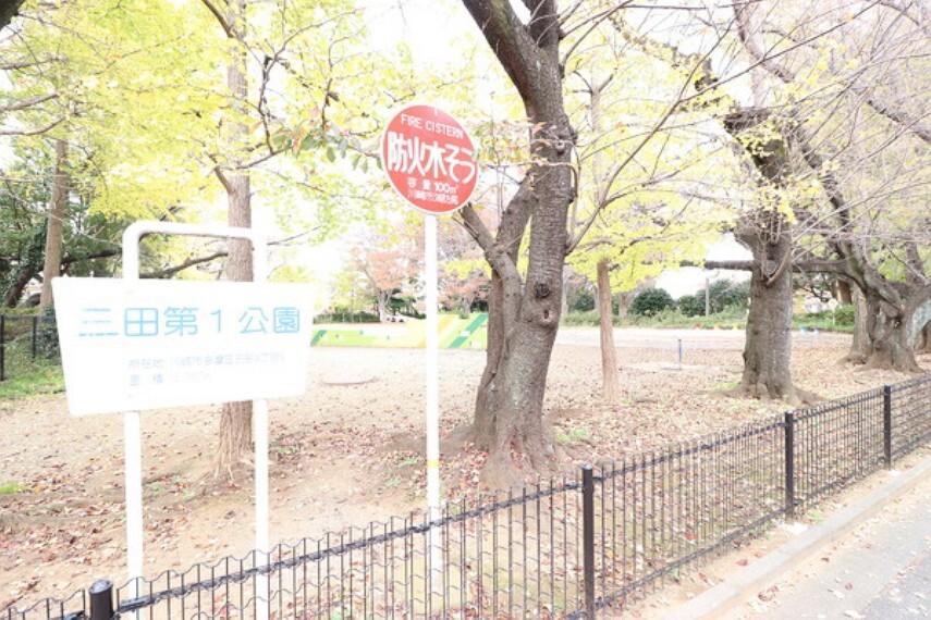 公園 三田第1公園