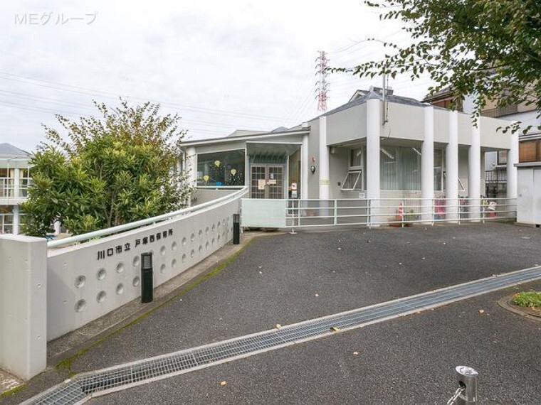 幼稚園・保育園 戸塚西保育所