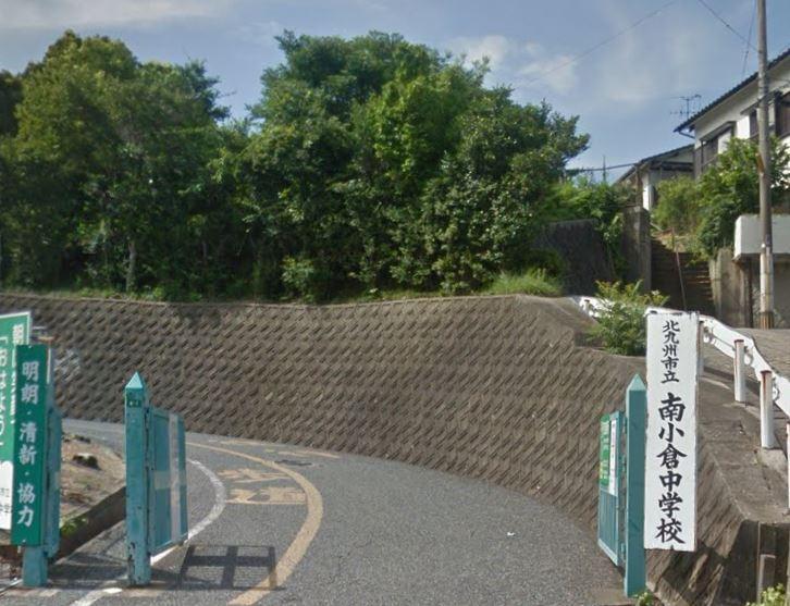 中学校 北九州市立南小倉中学校