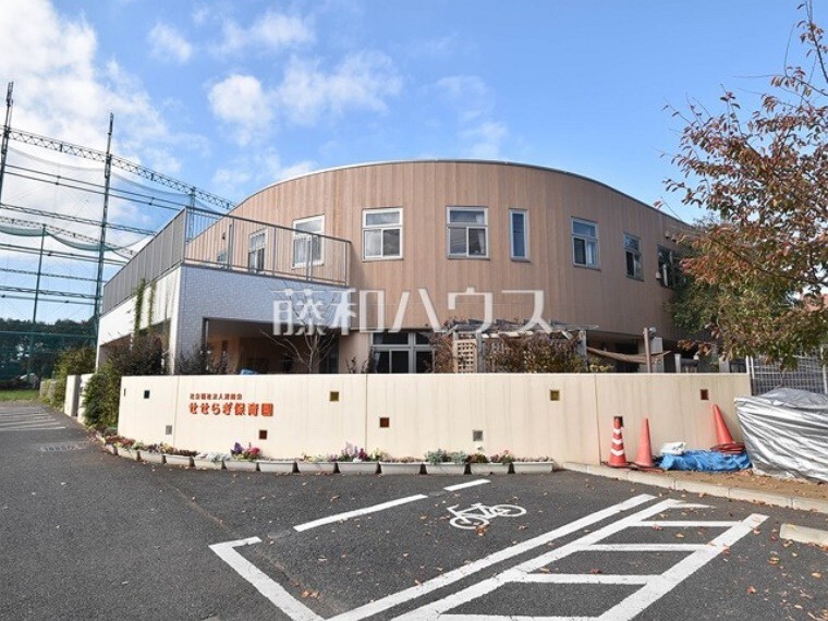 幼稚園・保育園 せせらぎ保育園